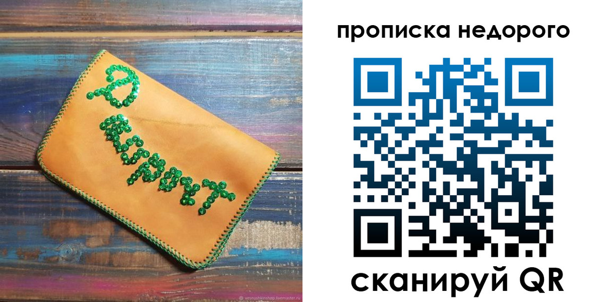 миграционный учет в Рыбном