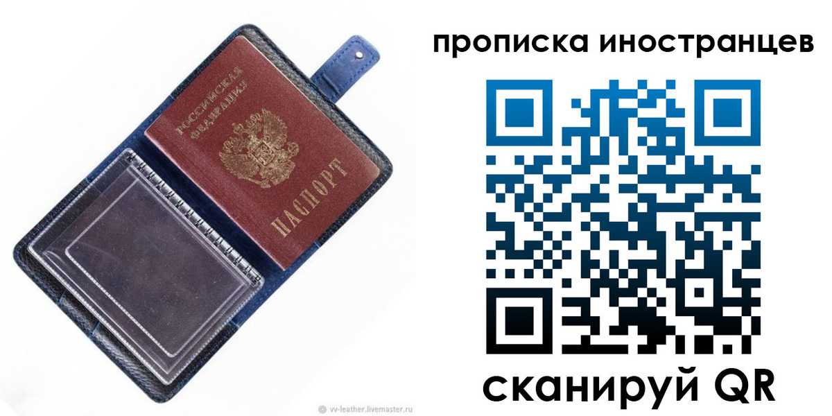 регистрация для дет. сада в Рыбном