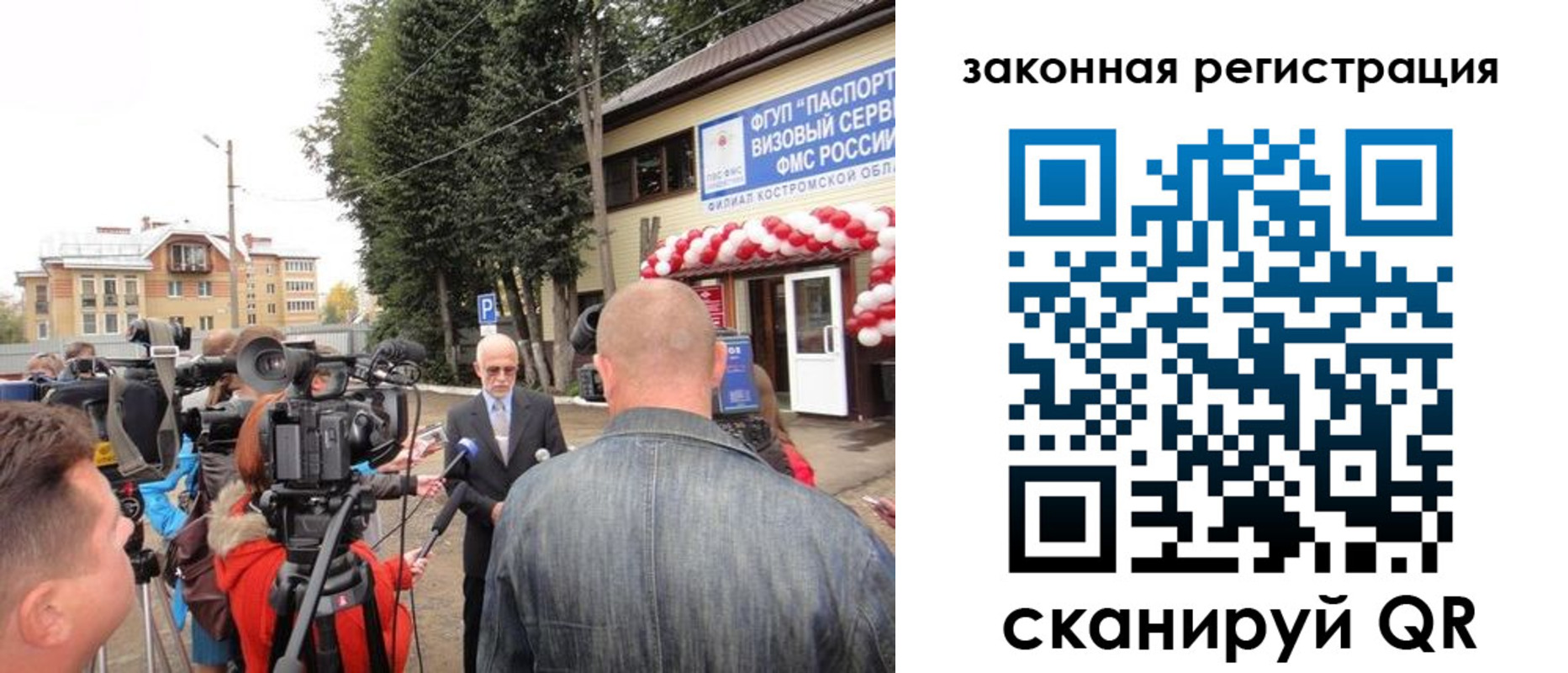прописка иностранных граждан в Рыбном
