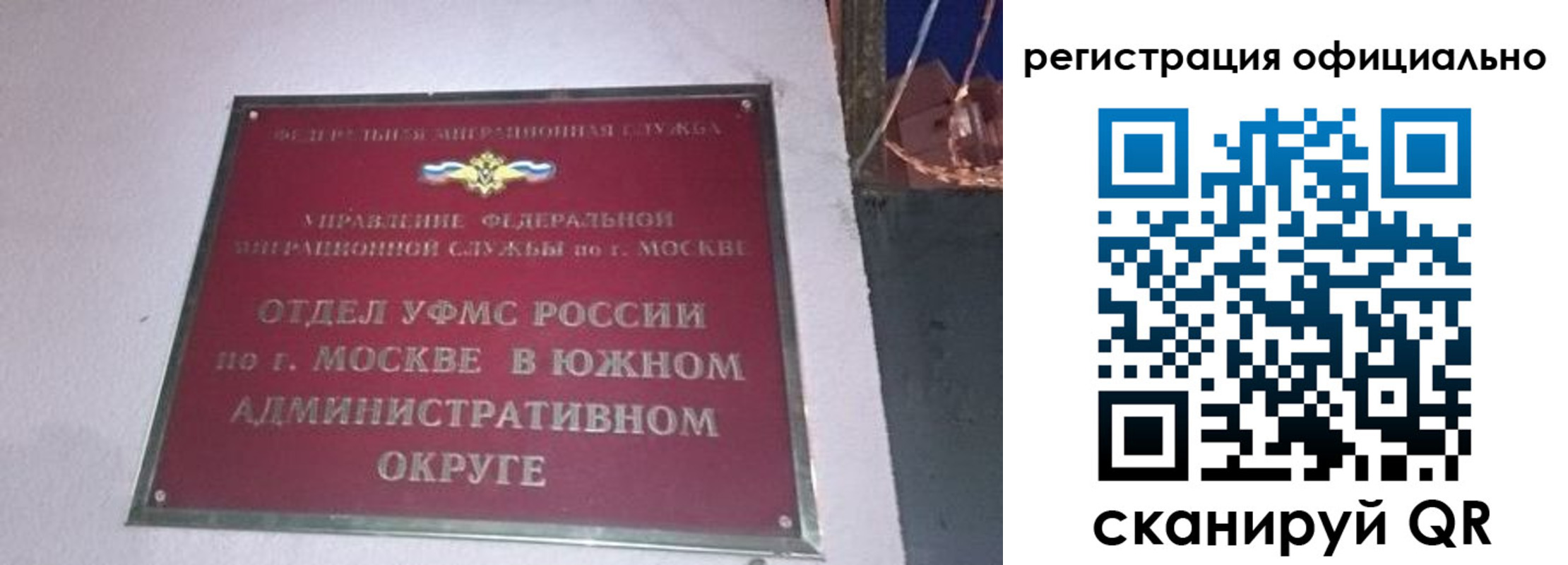 временная регистрация для школы в Рыбном