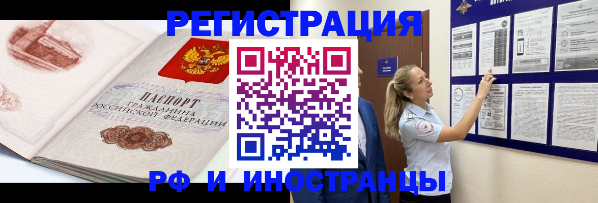 временная прописка в Рыбном