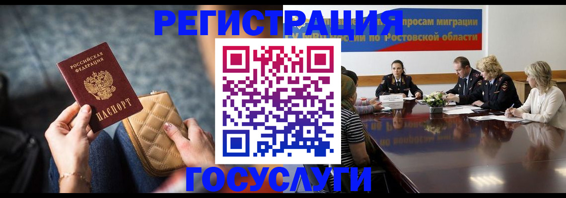 где прописаться в Рыбном