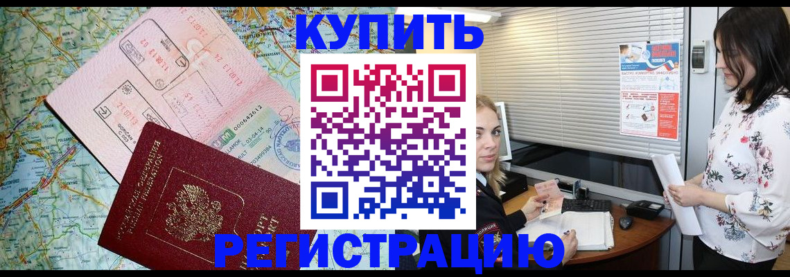 регистрация в Рыбном