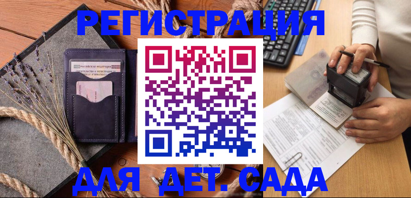 временная регистрация недорого в Рыбном
