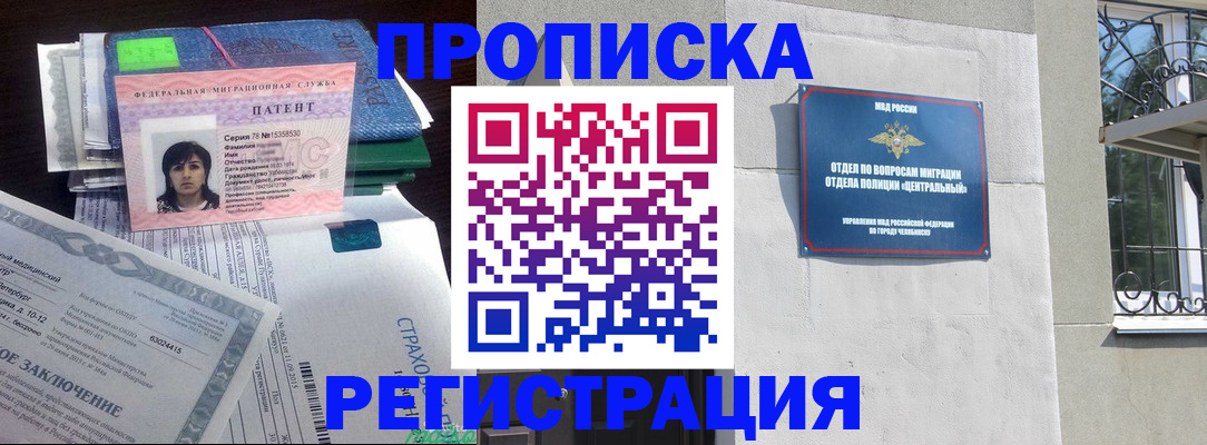 прописка паспорт в Рыбном