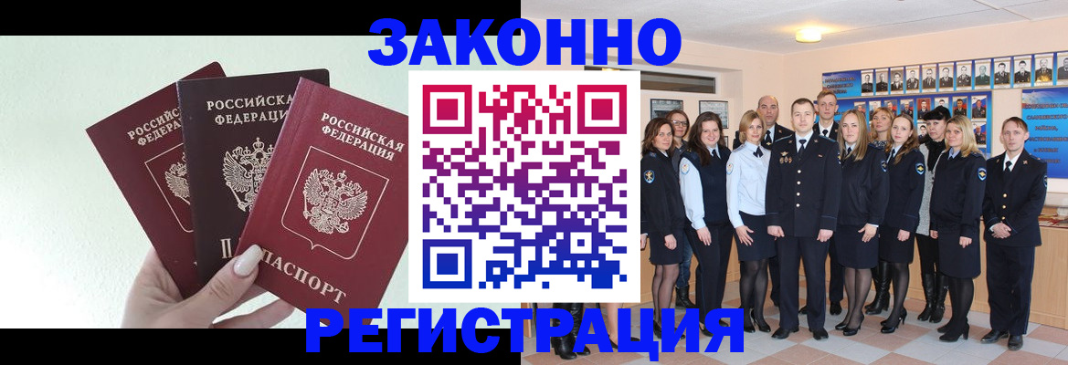 прописка гарантия в Рыбном